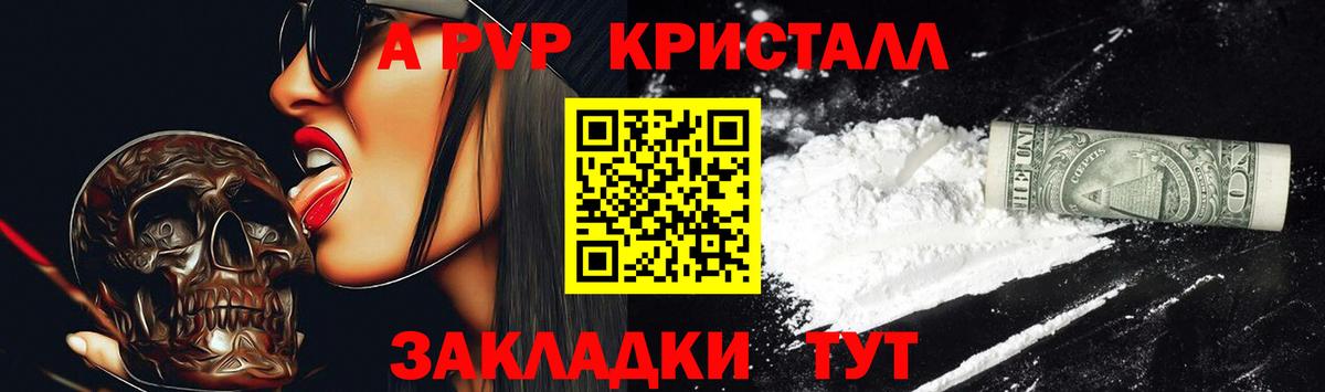 Тобольск  Alfa_PVP  A-PVP СК КРИС  Вход с VPN  Alpha PVP крисы CK  где продают   Alpha-PVP СК КРИС 