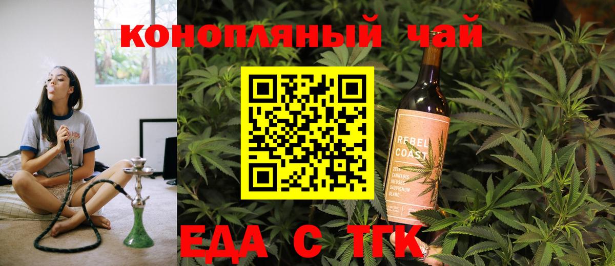 Печенье с ТГК конопля  Вход с VPN  Тобольск 
