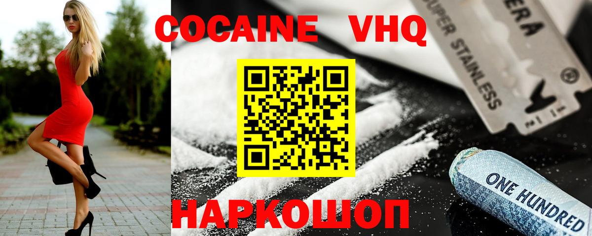 КОКАИН Боливия Тобольск