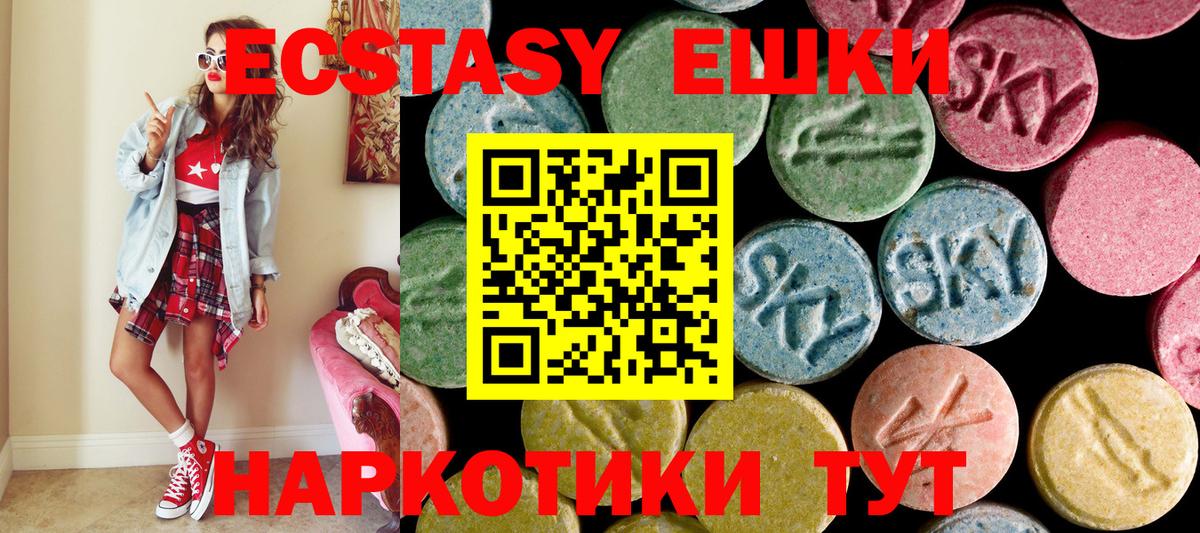 Ecstasy  Ecstasy 300 mg  ЭКСТАЗИ DUBAI  это наркотические препараты  Тобольск  Вход с VPN 