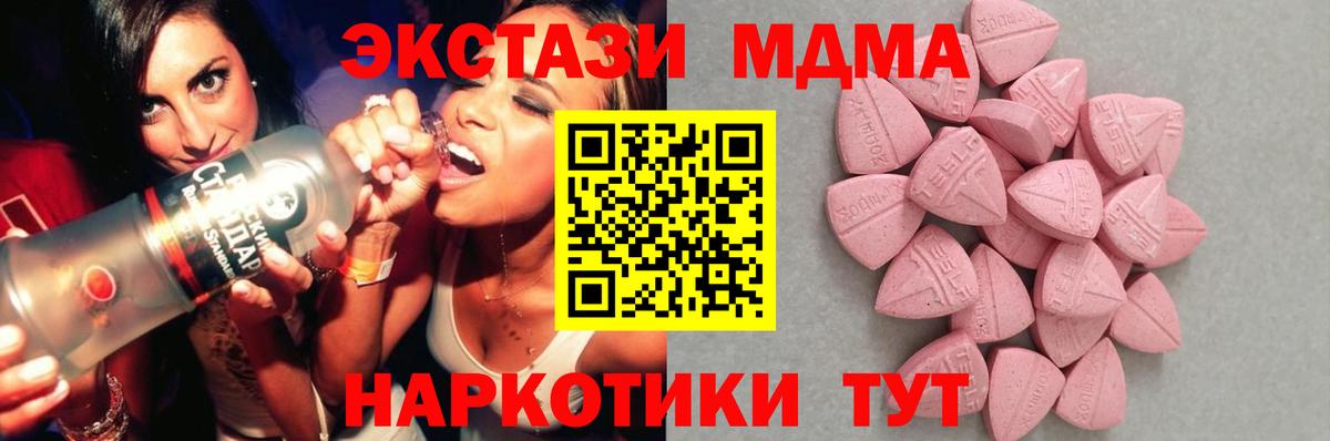 Ecstasy Cube Тобольск