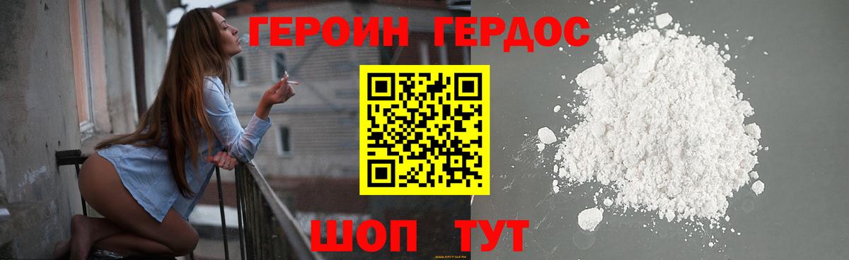 Тобольск  Героин афганец  Вход с VPN 