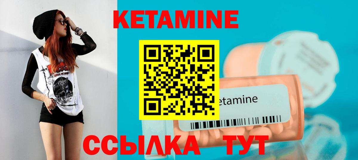 Кетамин VHQ Тобольск