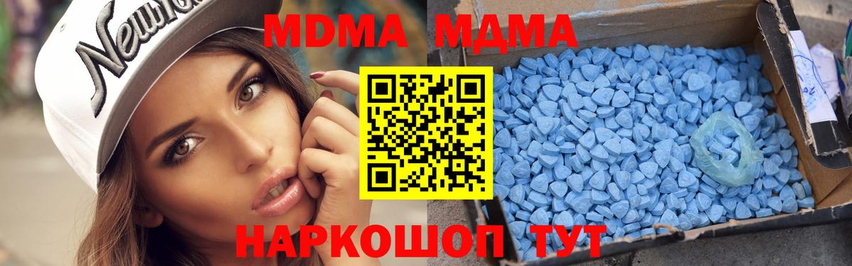 Тобольск  МДМА VHQ  Вход с VPN  MDMA  МДМА VHQ 