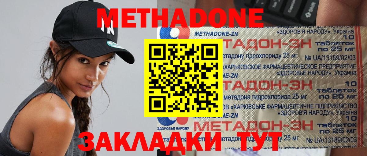 мега ТОР  Вход с VPN  Тобольск  МЕТАДОН белоснежный 