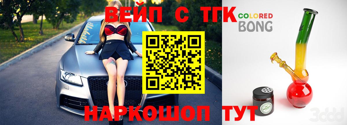 Дистиллят ТГК THC oil Тобольск