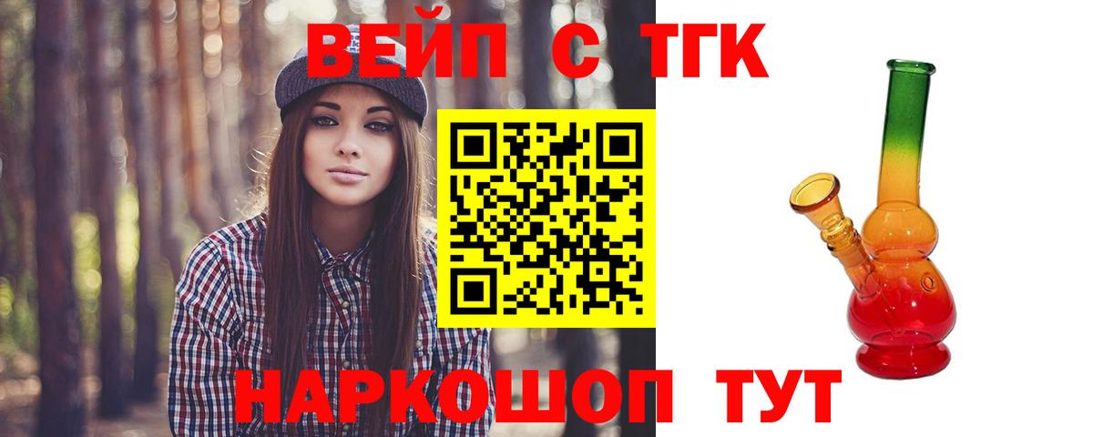 Тобольск  Дистиллят ТГК концентрат  Вход с VPN 